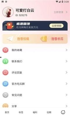娱乐吃瓜酱的视频用什么软件做的
