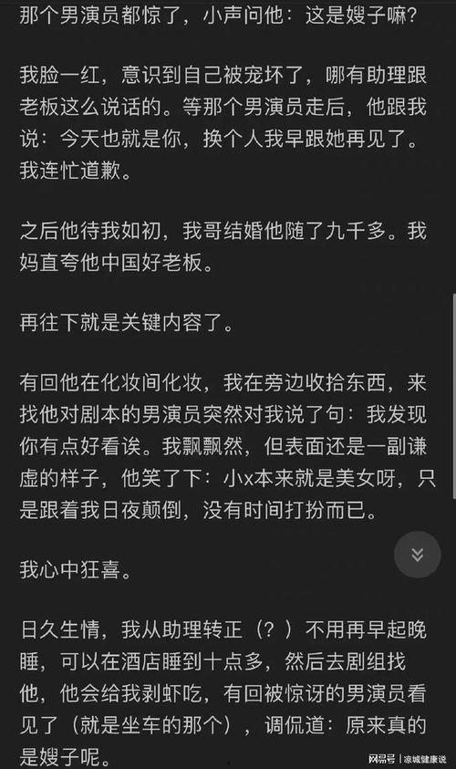 娱乐圈吃瓜知乎最新消息,揭秘明星背后的惊人真相！