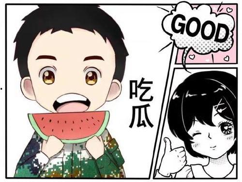 吃瓜娱乐传纸条