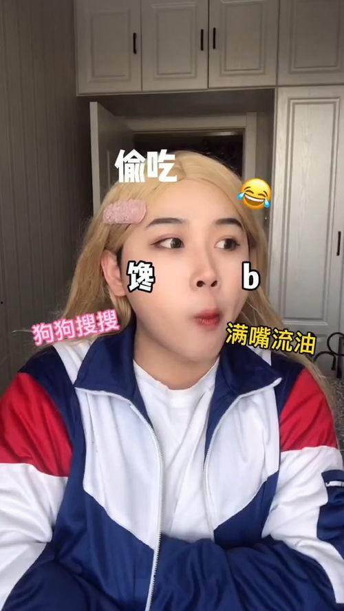 娱乐吃瓜酱教师